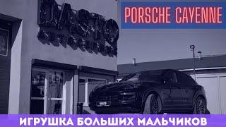 PORSCHE CAYENNE Игрушка для взрослых | DASTO