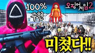 넷플릭스도 놀랄 『배틀그라운드 오징어게임2』 역대급 시청자 100명이 참가했습니다..