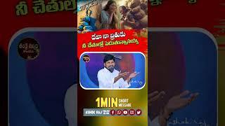 Bro.Ashok raj #shortvideo