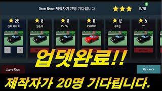 3D운전교실 업뎃완료! 제작자가 20명 기다립니다.