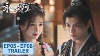 预告合集：EP05 - EP08 #虞书欣 #丁禹兮【永夜星河 Love Game in Eastern Fantasy】