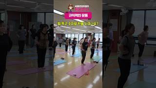 식사 후 움직임은 혈당스파이크를 막아요##혈당스파이크#식후운동#소파는그만#제시언니와슬로장생