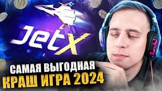  Советы По Заработку  Рабочая Схема Выигрыша Crash Игры JetX  Casino Mostbet :: Онлайн Заработок