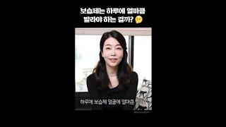 하루에 2번 올바른 보습제 사용방법 #shorts