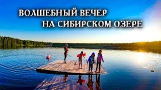 433. Озеро Данилово не пускает туристов. Разгар сезона, а народу нет. Ночёвка на озере.