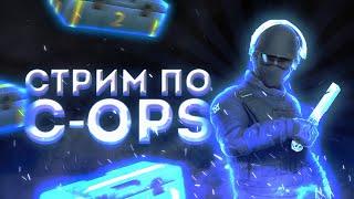 Рождественский Стрим Critical Ops ️