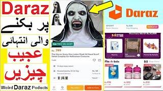 Strange Things Sold on Daraz - Daraz pr Kya Kuch Bik raha hai