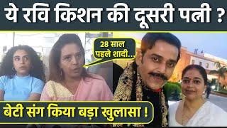 Ravi Kishan Alleged Second Wife Aparna Thakur 28 Year Marriage Truth Reveal, Daughter बोली 'वो मुझे