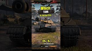 Какой танк за боны лучший по вашему мнению и почему? #об252у  #ис5 #ис6 #танкзабоны #wot #shorts