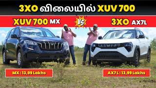  3XO விலையில் XUV 700 | Mahindra XUV 3X0 Vs Mahindra XUV 700 Comparison in Tamil | Manikandan