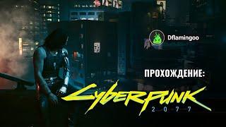 Cyberpunk 2077 Phantom Liberty #8