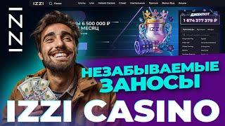 КАК Я ПОЛУЧИЛ ФРИСПИНЫ И БОЛЬШИЕ ВЫИГРЫШИ В CASINO IZZI | ПРОМОКОДЫ ИЗЗИ КАЗИНО