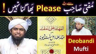 Mufti Tariq Masood حفظہ اللہ in JHELUM ??? 05-Clarifications & 10-ILMI Points ??? Engr. Muhammad Ali