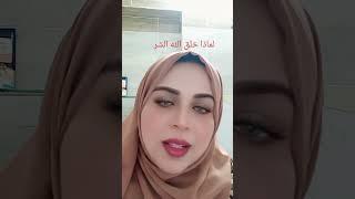 لماذا خلق الله الشر#خواطر #اسلامية #اكسبلور