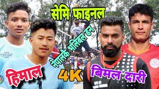 हिमल ररोजको बिरुद्द  दारी र बिष्णुको धमाका भलिबल || parbat vs baudikali volleyball game