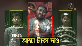 ড্রাইভারই অ/প/হ/র/ণে/র হো/তা | Maasranga News