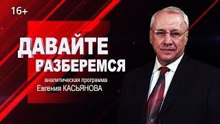 "Давайте разберёмся": Что не так с налоговым законодательством России?