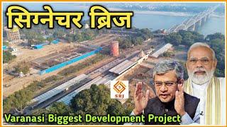 India's Biggest River Double Decker Bridge Varanasi | Signature Bridge Kashi Development| Indian SRJ