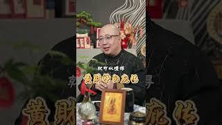 年後開工，一定要念這句財神心咒！#八字 #命理 #算命 #運勢 #開工 #開運 #咒語 #財運 #財富 #招財 #事業 #生意 #賺錢 #念咒 #發財 #轉運 #2025 #好運