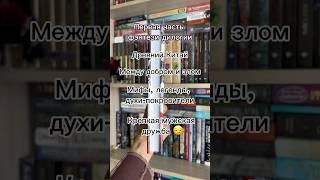#чтопочитать #фэнтези #дилогия #книга #букток #букблог #буктюб #чтение #книжныйблог #книги