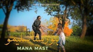 Hor Suna Saleemo | Mana Mast | #manamastmusic