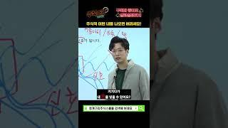 주식책 이런 내용 나오면 버리세요!
