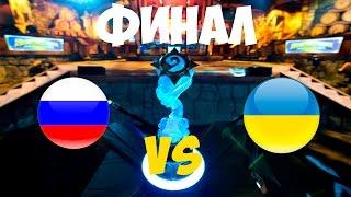 (2016) ФИНАЛ Чемпионата мира по Hearthstone | РОССИЯ V.S. УКРАИНА (Сокращенная Версия)