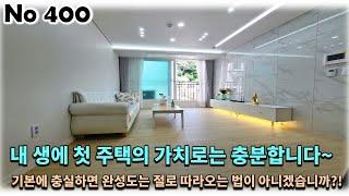 경기 남양주시 화도읍 신축빌라, 내 생에 첫 주택으로의 충분한 가치는 기본에 충실한 완성도가 보장하는 법이 아닐까요?!