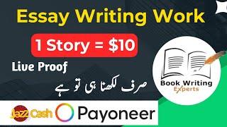 Online Writing Jobs For Beginners | Essay Writing Jobs From Home | Online Earning In Pakistan 2024