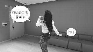 딴따라 플레이 콘텐츠 찍으려고 노래 연습하는데 표정이나 제스처도 보고 싶어서 송현이한테 부탁했는데... 이게 올라가네..?