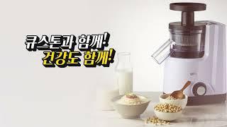 큐스톤 맷돌 믹서기_ 불린콩으로 콩물 만들기