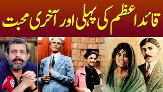 Love Story of Quaid-e-Azam Muhammad Ali Jinnah - Podcast with Nasir Baig