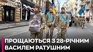 Василь Ратушний: у Києві прощаються з загиблим бійцем