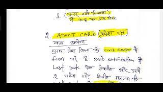 jharkhand civil court ka admit card kab aaega | civil court ka admit card kab aaega