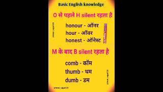 Basic English knowledge//English speaking practice #shorts #shortvideo #youtubeshorts #short