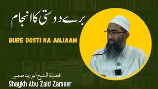 Asal Ittebah Hai Janna Nahi | Bure Dosti Ka Anjaam | Shaykh Abu Zaid Zameer