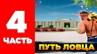 СЛОВИЛ ДОМ на ВАЙН ВУДЕ! ПУТЬ ЛОВЦА с НУЛЯ на АРИЗОНА РП // ЛОВЛЯ ДОМОВ и БИЗНЕСОВ на Arizona RP #4