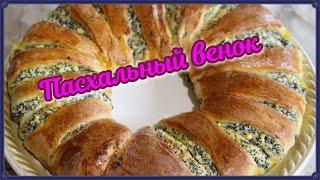 Пасхальный венок как приготовить