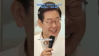 144만 유튜버 이재명 "다음엔 여행 유튜버 할래!!"