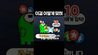나오는 선수 맞히기
