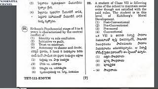 TS TET 2023 PAPER 1 KEY || TELANGANA TET 2023 PAPER 1 KEY ANALYSIS || TET KEY SEPTEMBER 15 EXAM 2023