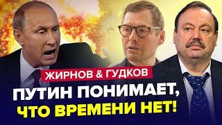 ️СРОЧНО! Путин ГОТОВИТСЯ закончить "СВО". Песков УБЕГАЕТ из Кремля?  | ЖИРНОВ & ГУДКОВ | Лучшее