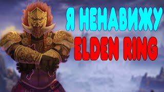 БАЛДЕЖНОЕ ПРОХОЖДЕНИЕ Elden Ring Shadow of the Erdtree