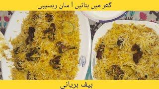 how to make a quick beef  biryani #viralvideo