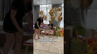 Утро самого важного для нас дня ️