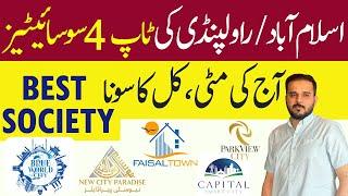 Top 4 Best Housing Societies in Rawalpindi/ Islamabad For Investment | Invest & Earn | Best society