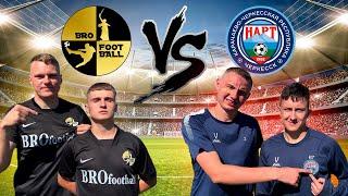 КТО ВЫЙДЕТ ПОБЕДИТЕЛЕМBROfootball vs ФК НАРТ 