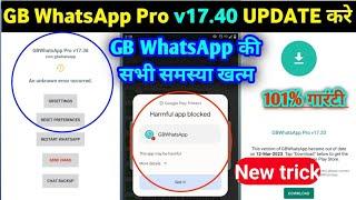 gb whatsapp pro v17.40 update kaise kare, gb whatsapp pro v17.36 An Unknown error occurred problem