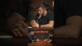 Подкаст о блогерах, которые ведут свой блог, не подобающе Дагестанской культуре.