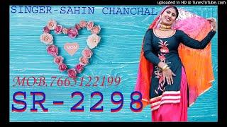 गाड़ी वाले मोह बिठाले अलवर तोड़ी चलेंनो हे SAHIN CHANCHAL NEW SUPER HIT MEWATI SONG DJ RIMEX 2020